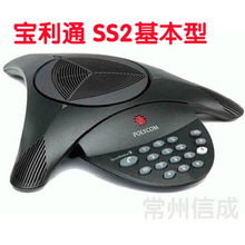 常州市信成辦公設(shè)備 視訊會(huì)議系統(tǒng)產(chǎn)品列表